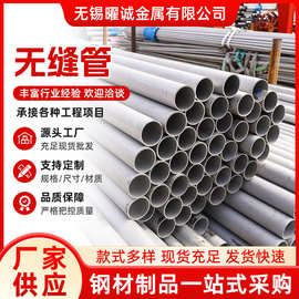 无锡304不锈钢薄壁无缝管 精密无缝钢管 仪器仪表油路管路管材