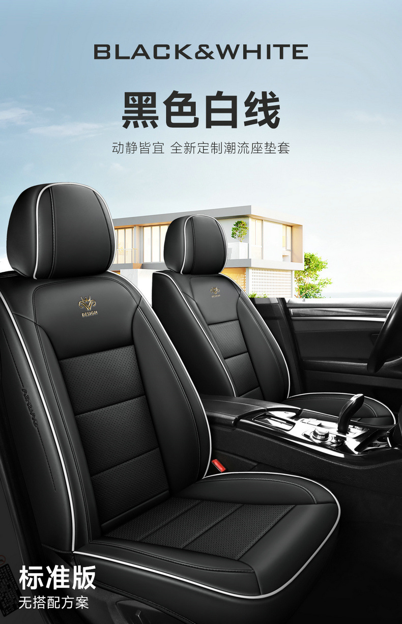 New car seat cushion four seasons surrounded by nappa leather seat cushion five car universal seat cushion seat cover foreign trade wholesale