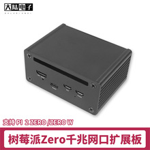 ��ݮ��Zero�W�ڽӿڔUչ�� ZeroW/2W USB HUB������ģ�K�⚤����