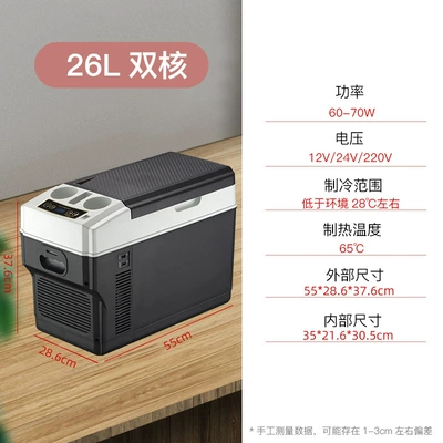 Soyuducular: mini refrigerator mini truck 12v24 - 26l-dual-core-12v24v220v