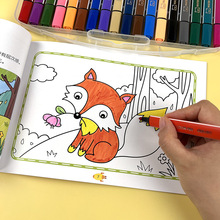 儿童水彩笔涂色画画本3-6-7岁涂鸦填色书幼儿园宝宝马克笔绘画本