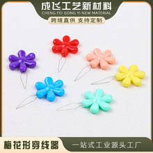 梅花塑料葫芦穿针器批发 彩色塑料尾穿线器-引线器-缝纫机DIY十