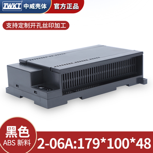 179*100*48 (black) plastic shell frequency conversion PLC industrial control box security monitoring power terminal shell