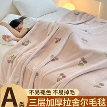 拉舍尔毛毯冬季加厚加绒午睡盖毯子床单人宿舍学生珊瑚法兰绒被子