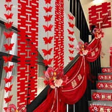 婚礼楼梯扶手结婚装饰农村扶梯拉花楼道婚房布置套装婚庆用品大全