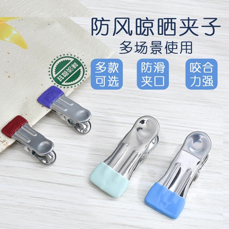 无痕晾晒夹子家用不锈钢防风晾衣服晒固定衣夹|undefined