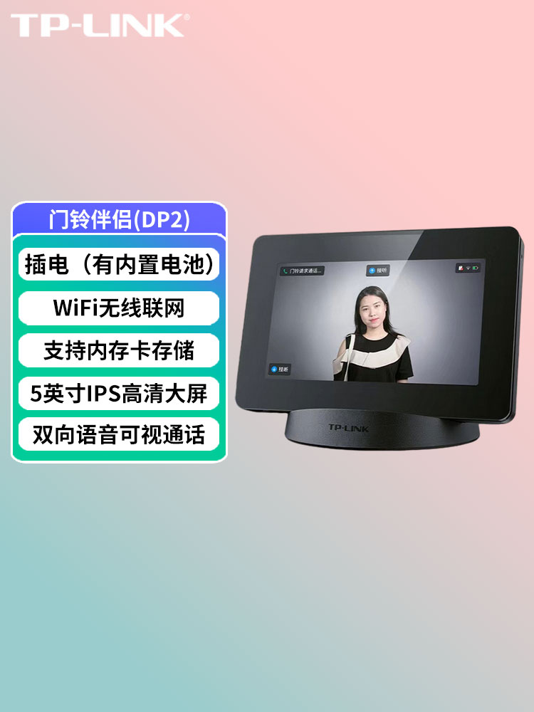 초인종 없는 컴패니언【DP2】 5inch 초인종과의 음성통화【5000mAh 배터리 내장】- 3.0million
