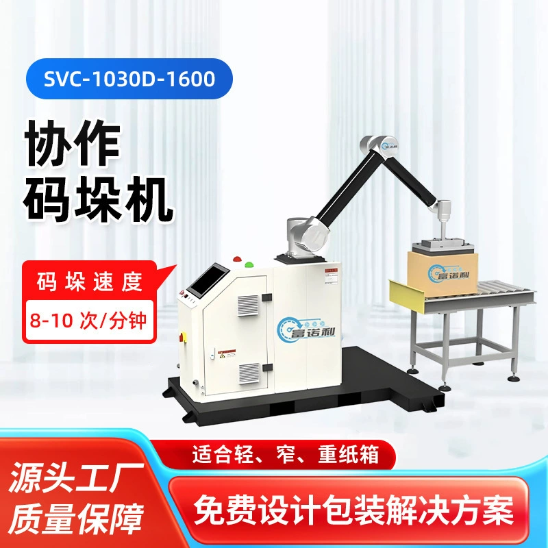 Производитель роботов-погрузчиков для совместной работы, полностью автоматических роботов-погрузчиков, роботов-манипуляторов для упаковки и обработки пищевых и напиточных картонных коробок.