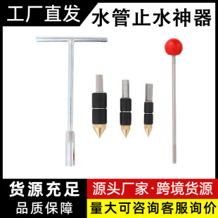 Water Blocking Tool with Water Belt Pressure Pipe Water Stop Artifact Leak Repair Water Pipe Tap Water Ppr Pipe Water Stop Repair