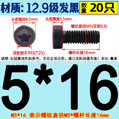 現物12.9級黒ずんだ薄い頭の梅の円柱のねじm 4m 5m 6m 8薄い梅のボルトgb6191|undefined