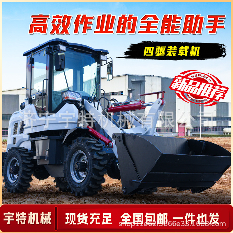 小铲车装载机四驱液压柴油小型家用装粮食30型养殖场清粪电动铲车