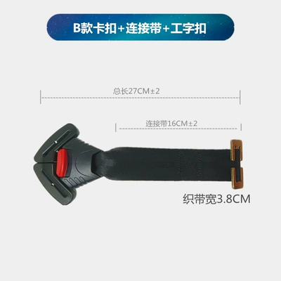 Seat belt shoulder pad Child Safety Seat Belt - b-buckle-plus-link-strap