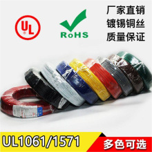 UL1571电子线28AWG电路板连接线0.9MM极细电子线 端子线