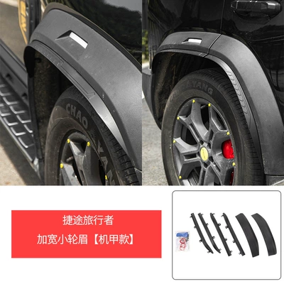 Suitable for Jet Traveler Shanhai T2 Widened Small Wheel Eyebrow Scratch-resistant Wheel Appearance Decoration Protection Modified Parts Supplies (Wheel eyebrow) - jietu-traveler-cross-wheel-eyebrow-6-piece-set