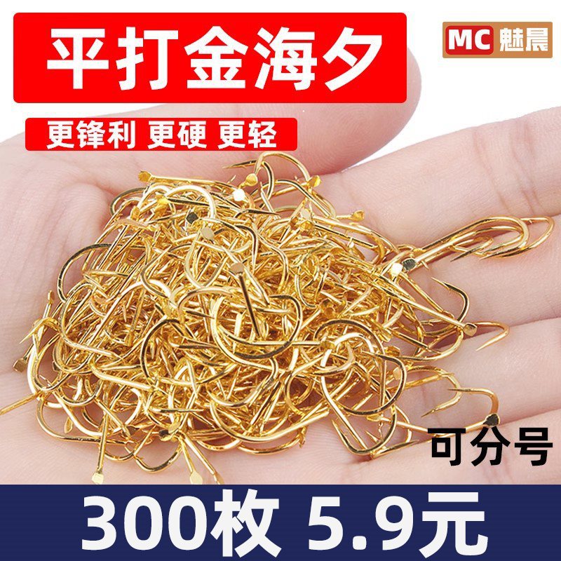 Jinhaixi genuine fishhook bulk cocked mouth with barbs without barbs…