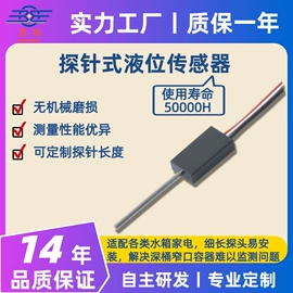 液位传感器;传感器模块;流量传感器