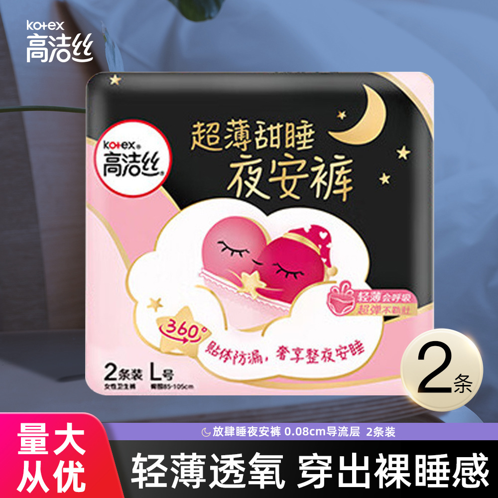 Kotex Sanitary Napkins Miss Peach Night Pants L-size 2-piece Girls' Sleeping Pants for Menstrual Period