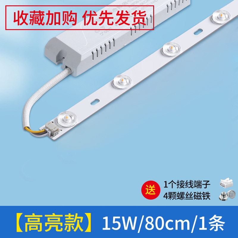 Barra de luz led tira de luz larga de ahorro de energía tira de luz de techo de sala de estar modificación de mecha placa de luz reemplazo de placa de luz de dormitorio tubo de parche
