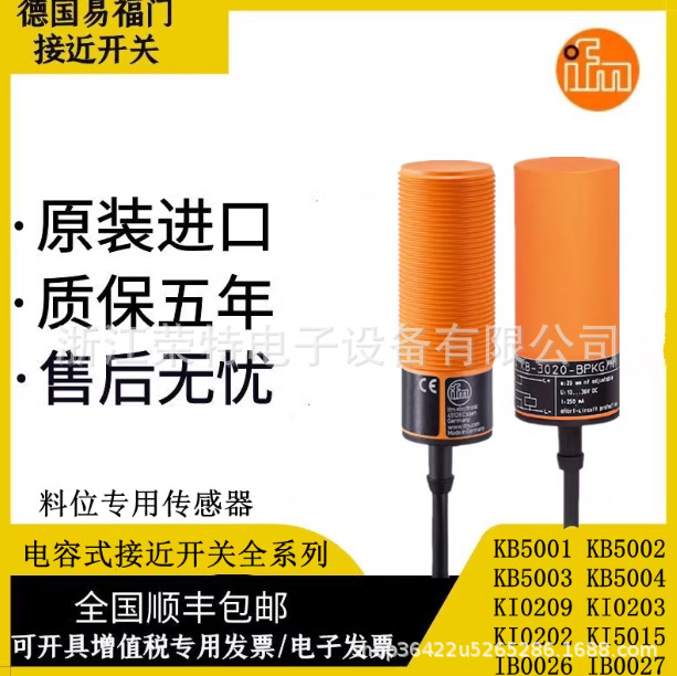全新德国易福门电容式接近开关KI5032KI0034KI5076KI0051品质保证