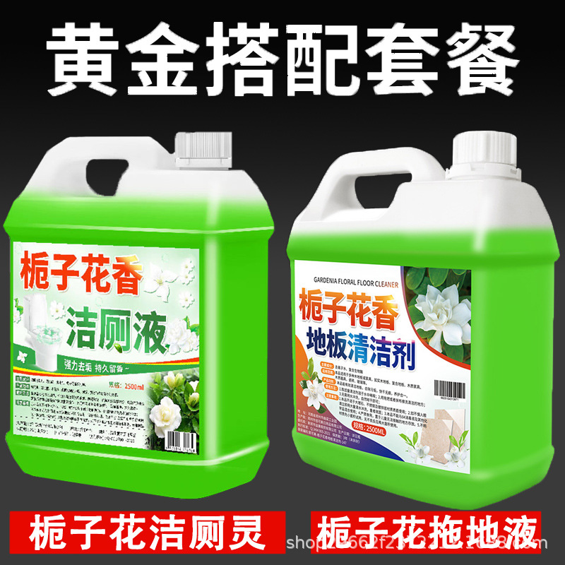 Chất lỏng vệ sinh nhà vệ sinh thơm Gardenia + chất lỏng lau vườn