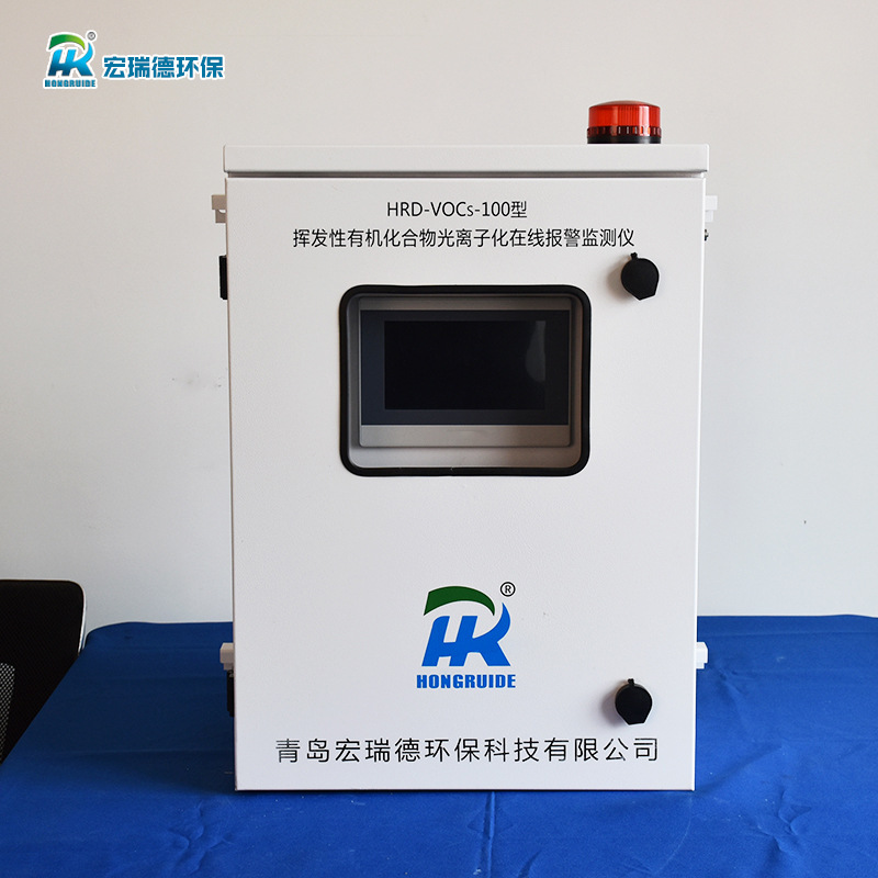 工业废气TVOC挥发性有机物气体在线监测报警系统臭气探测检测仪