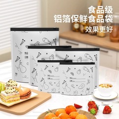 アルミ箔鮮度保持袋密封袋家庭用冷蔵庫食品冷凍肉一般食品グレード鮮度保持高密度ジップロック袋