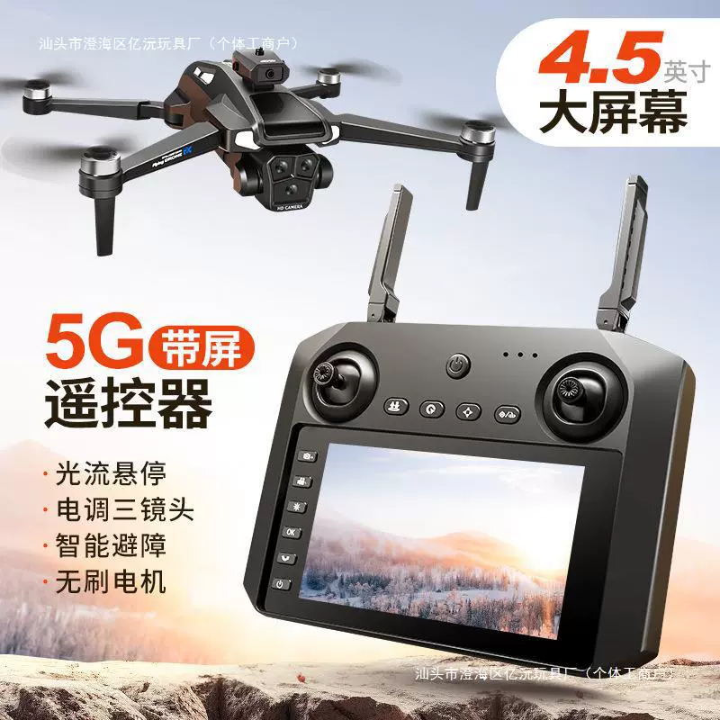 跨境M22max无刷无人机 带4.5英寸屏幕遥控飞机避障航拍四轴飞行器