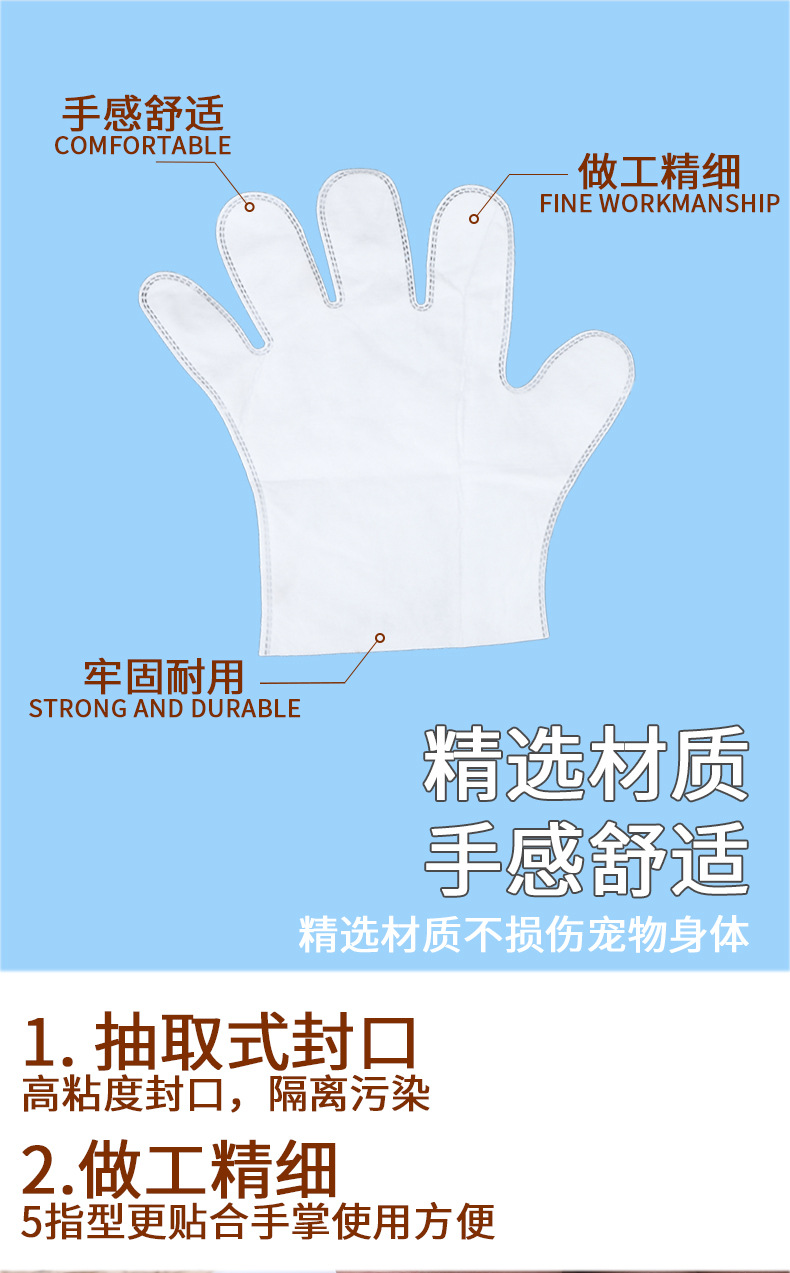 厂家直销 皮皮淘清洁美容宠物用品 免洗手套猫狗通用一次性湿巾