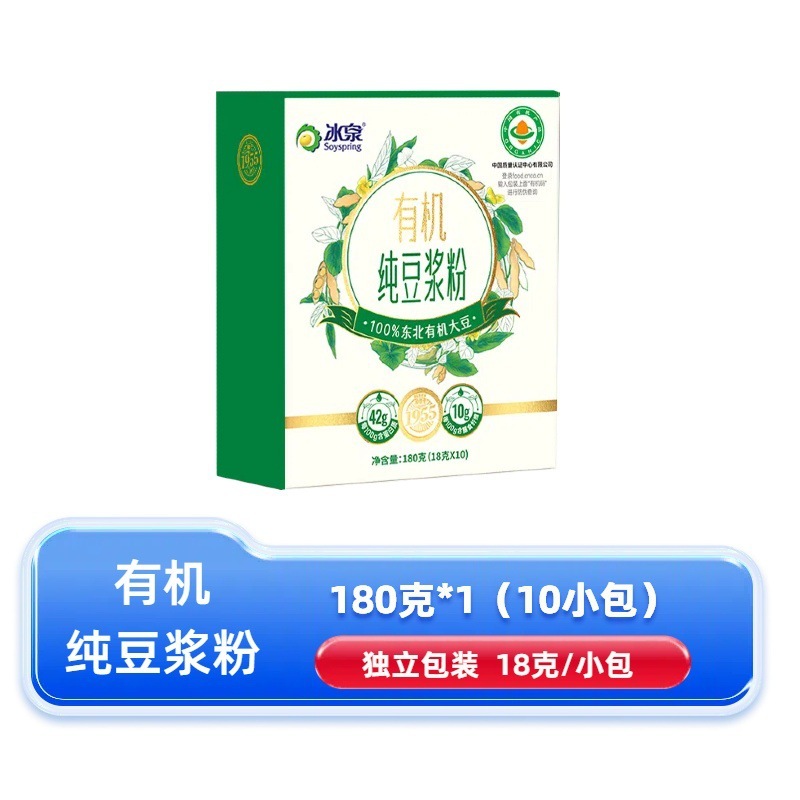 冰泉有機純豆乳粉末180g 42%高タンパク質純豆乳 砂糖無添加|undefined