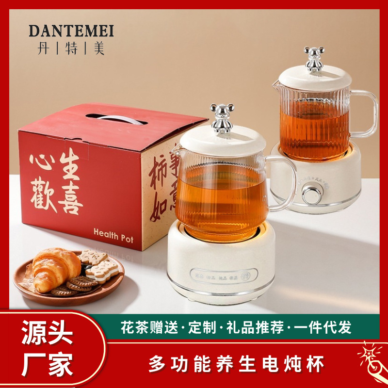 定制迷你养生壶小型办公室一人多功能烧水花茶壶养生杯电炖杯礼盒|undefined