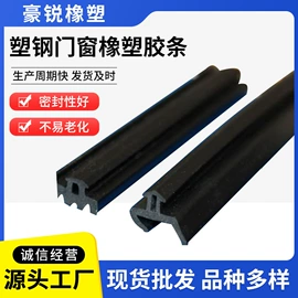 橡胶密封条;工业橡胶;密封垫片