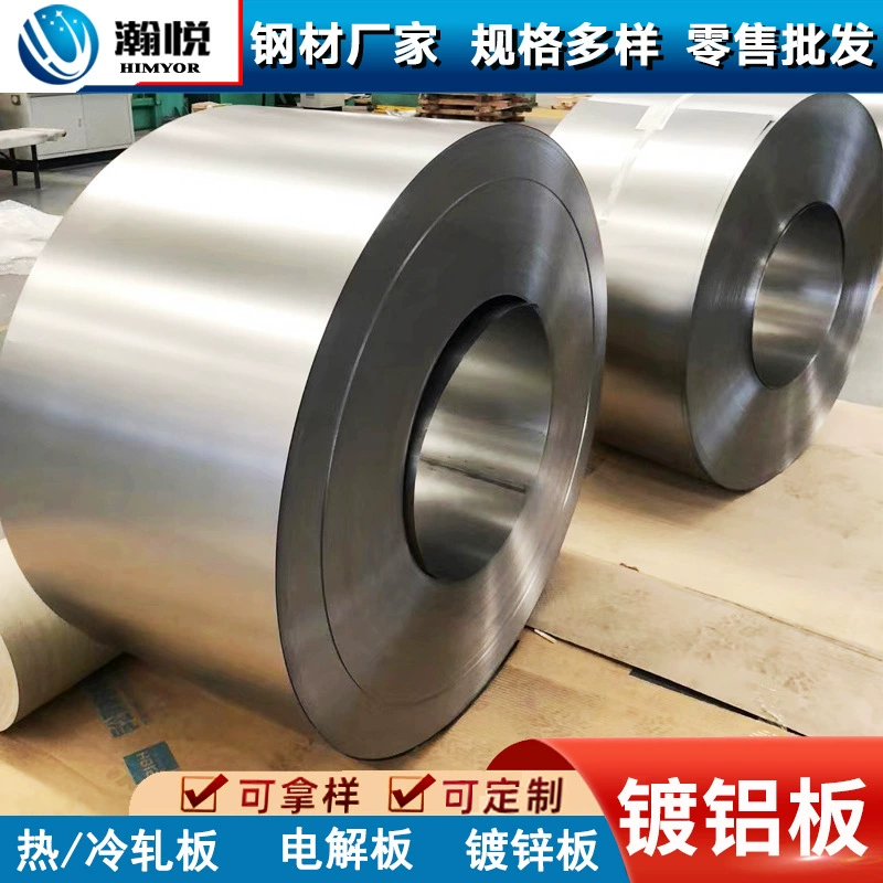 Алюминизированная рулонная сталь от производителя: прямые продажи Maigang Mittal DC53D+AS, DX51D, DX54D – для глубокой вытяжки и формовки.