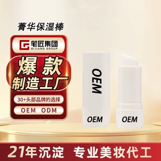 笔匠菁华保湿棒多功能素颜补水棒精华金高银同款韩国贴牌代工水光