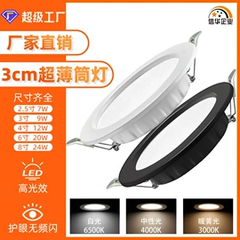 筒灯;吸顶灯;LED支架灯