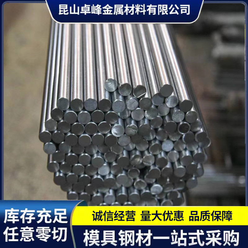 模具钢cr12movD2SKD11DC53圆钢4CR13精板P20材料加工nak80钢板h13