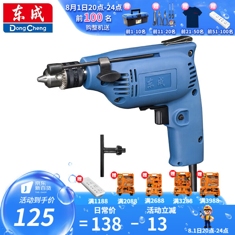 Dongcheng taladro eléctrico de mano taladro eléctrico positivo y inverso herramientas eléctricas reguladoras de velocidad para el hogar J1Z-FF02-6A paquete A