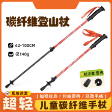 微笑鲨碳纤维登山手杖超轻可折叠式爬山手棍便携式男女款户外专用