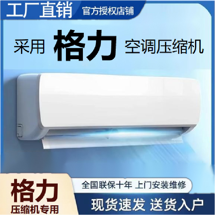 【Subsidio Nacional 33%】Aire Acondicionado Inverter Gekka de 1.5 HP, Nivel 1, de Pared, Frío y Calor, Ahorro de Energía, Unidad de Frío Única