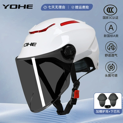 Motosiklet dəbilqələri: Certified Helmet Summer Women's Electric - one-size-fits-all-365-3c-white-black-mirror-sunscreen-comes-with-ear-protection-chin-support
