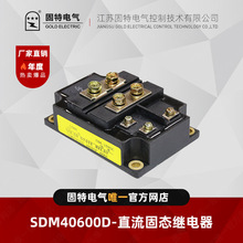 ���չ���GOLD  SDM40600D ֱ����̬�̵��� 600A