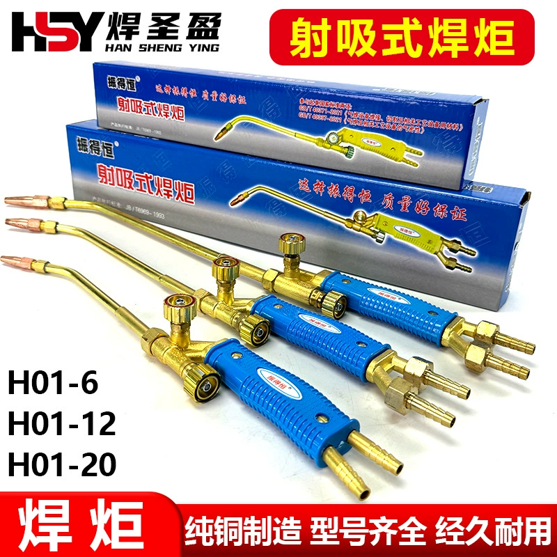 H01-6 всасывающей горелки/тип 12/20 ацетилен пропановый кислород сжиженный газ сварочный пистолет