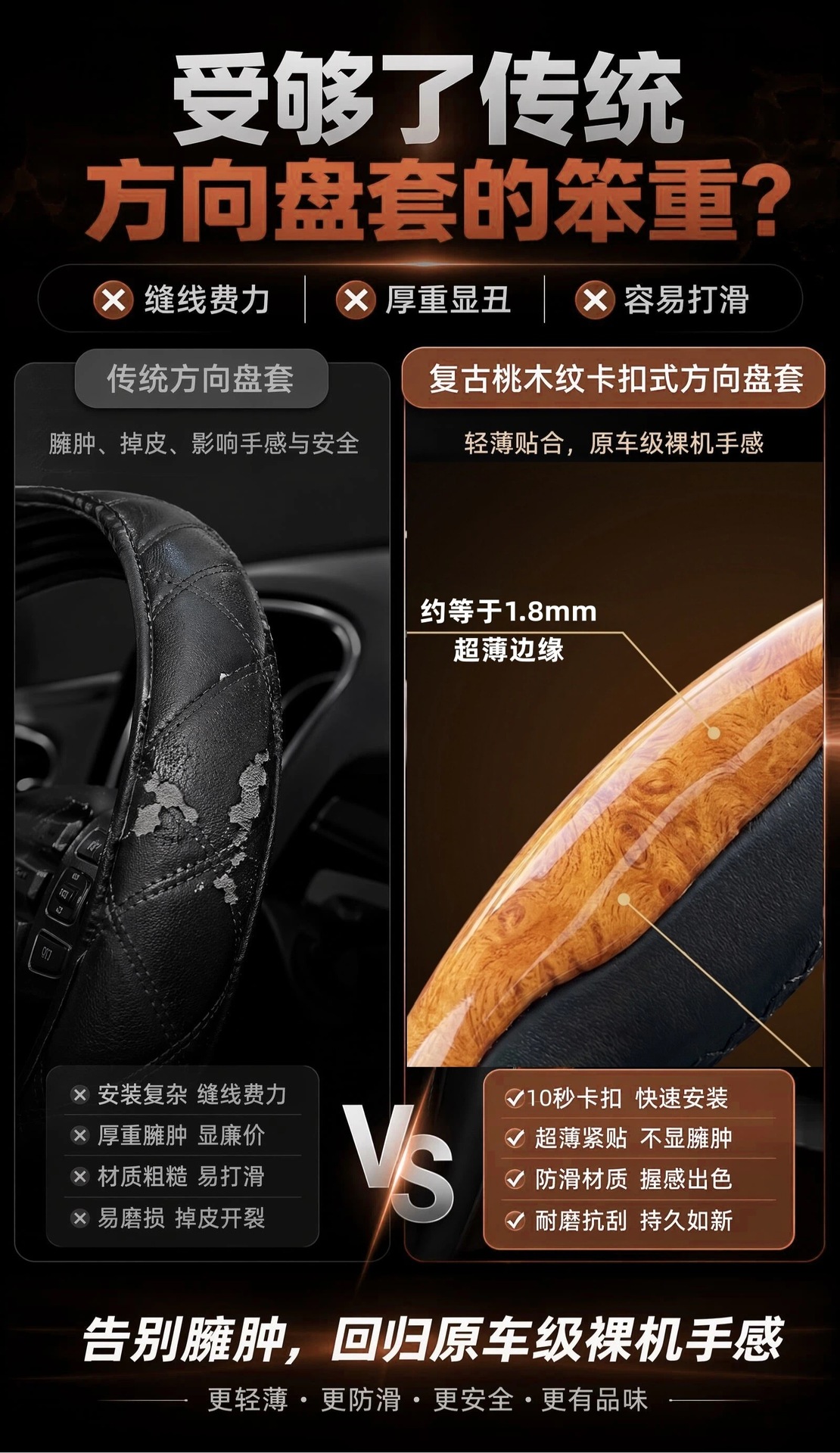 Car steering wheel cover with peach wood grain, ultra-thin, suitable for all seasons, non-slip, snap-on decorative cover, cross-border wholesale