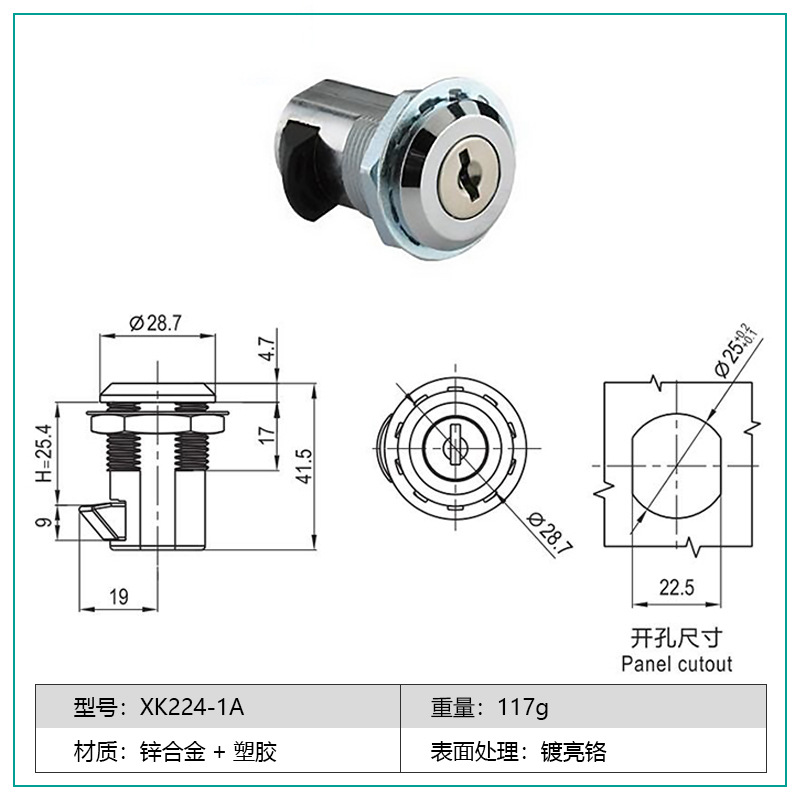 93-307(잠금 장치 및 핸들 없음)---35mm-범용 유형-키 없음
