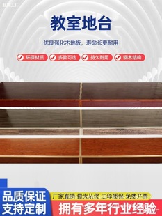 Finished Classroom Teacher Conference Room Bump-Proof Teaching Podium Steel Frame School Podium Stage Platform No
