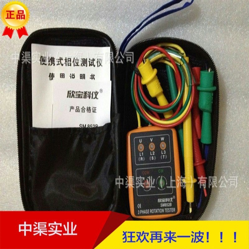 SM852B型相位状态和相位的顺序检测仪测相序SM-852