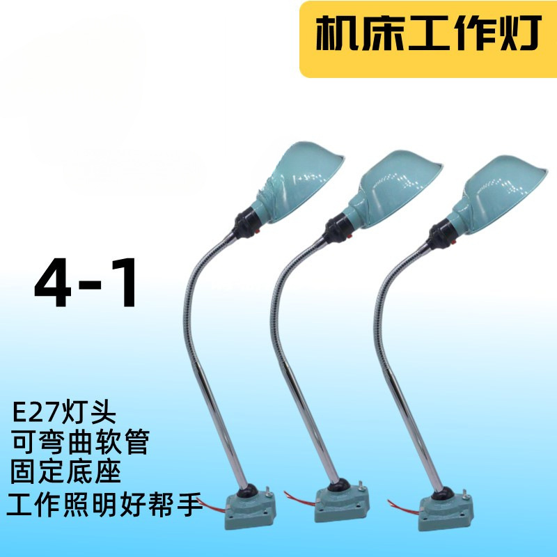 批发4-1机床工作灯LED钻床铣床软管钻床车床灯工业台灯36v24V低压