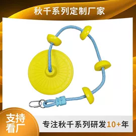 秋千;登山攀岩;大型户外游乐