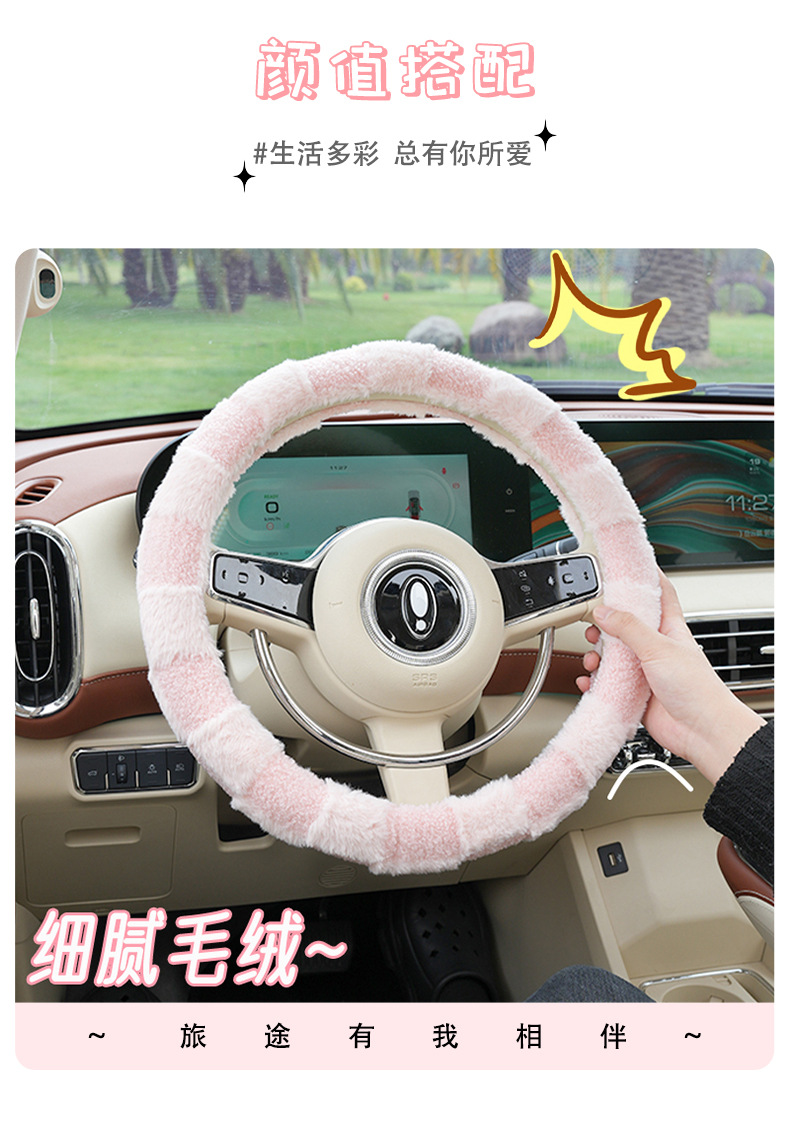 Blue Rain Simple Car Steering Wheel Cover, Plush, Non-Slip, Wear-Resistant, Winter Warm Car Steering Wheel Cover
