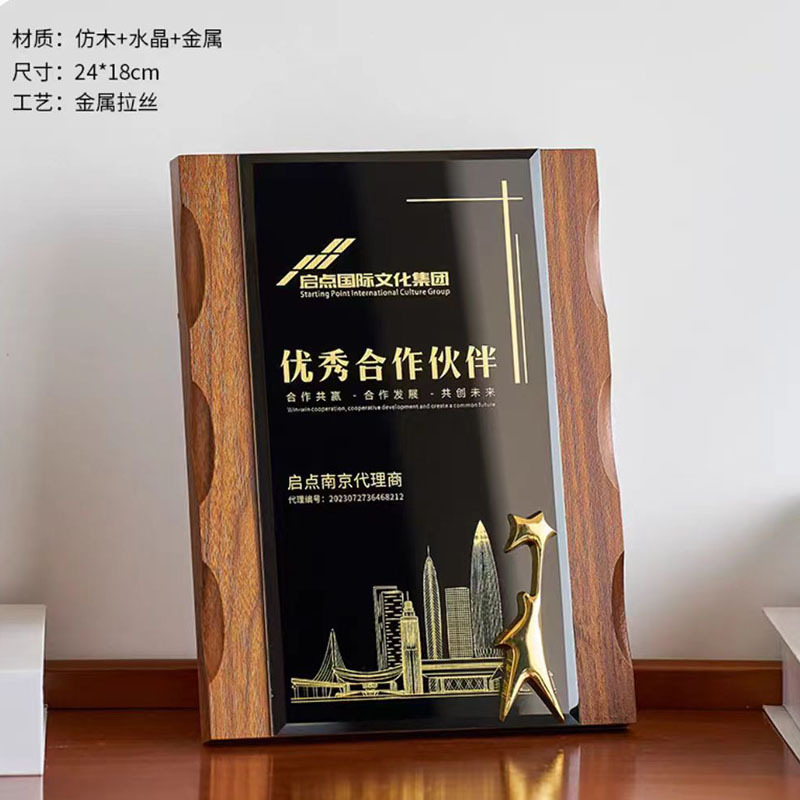 Trofeos de cristal medalla personalizada madera sólida creativa certificados de recuerdos franquiciados placas de honor placa conmemorativa de autorización