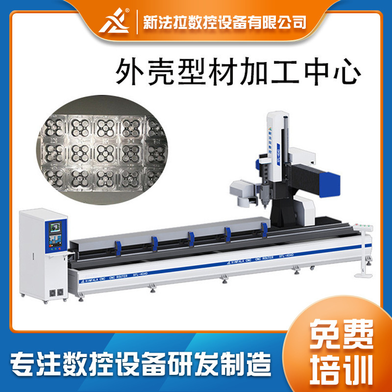 橱柜门拉手门窗幕墙复合CNC型材加工 工业外壳型材4040加工中心